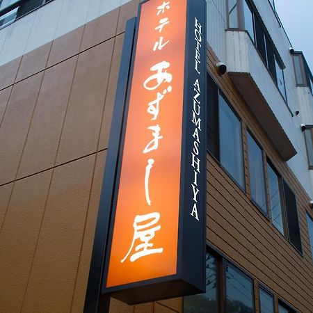 Hotel Azumashiya Kuroishi Εξωτερικό φωτογραφία